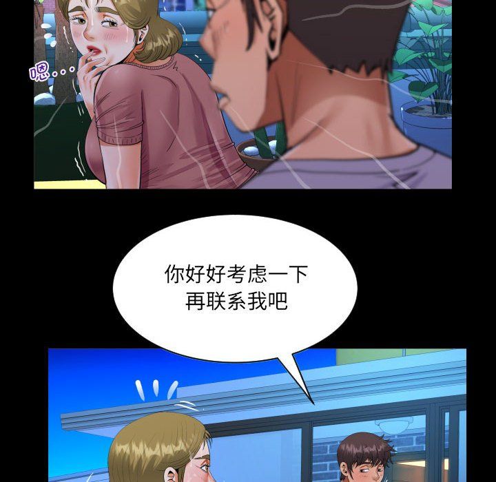 阿姨第133話