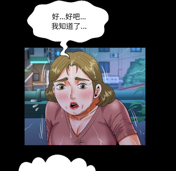 阿姨第133話
