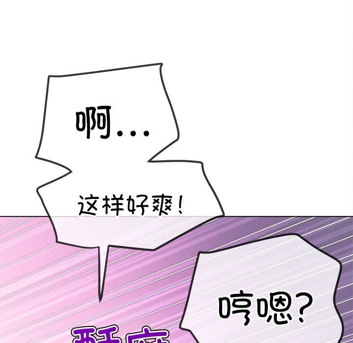 难缠小恶女第222話