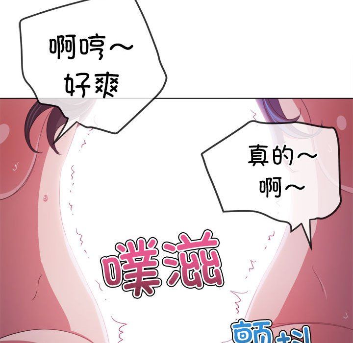 难缠小恶女第222話