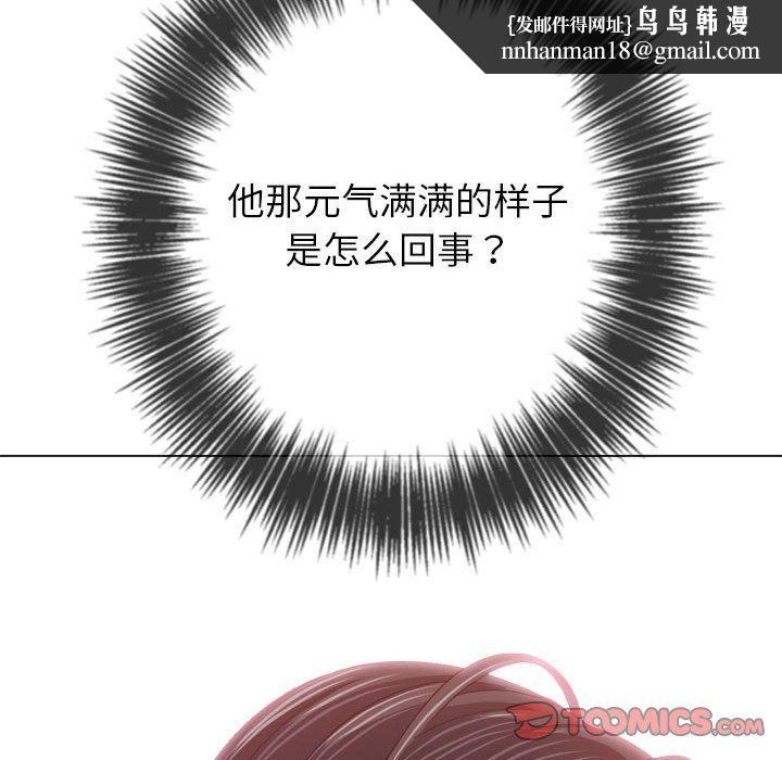难缠小恶女第222話
