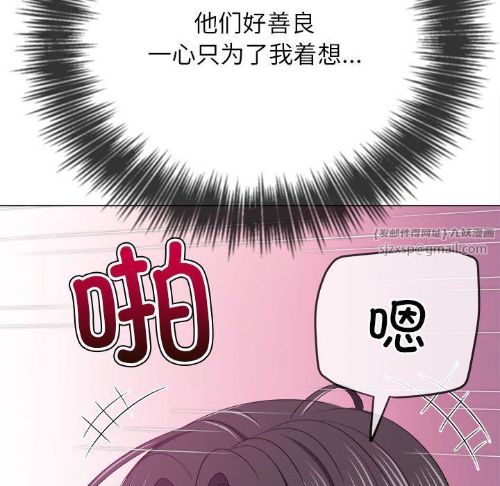 难缠小恶女第222話
