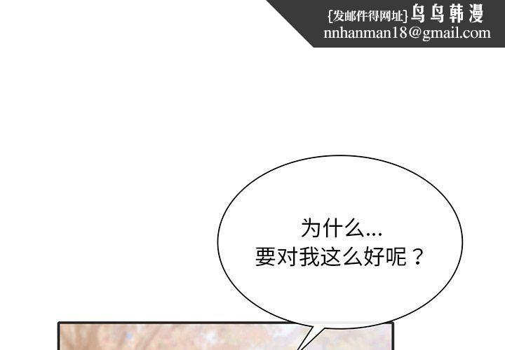 父债子偿第26話