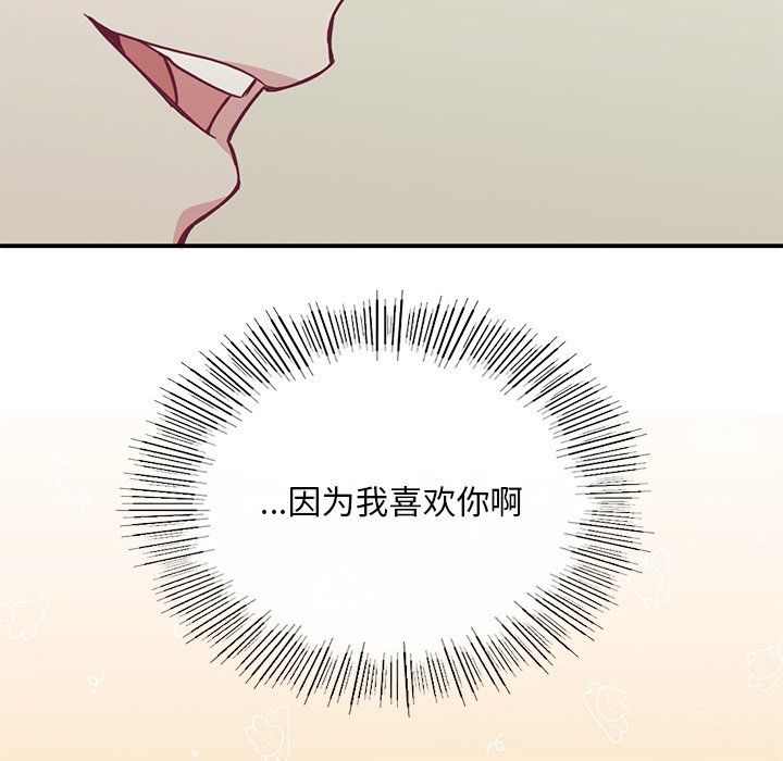 父债子偿第26話