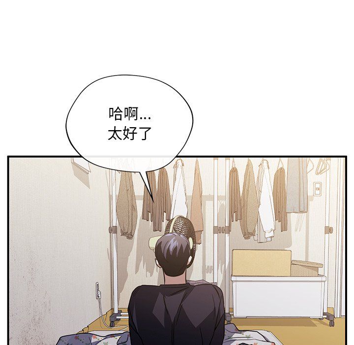 父债子偿第26話