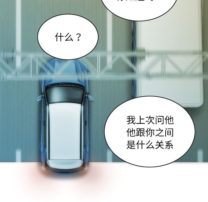 不可抗拒的吸引第25話