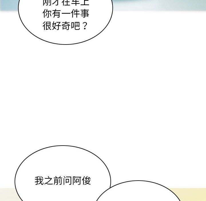 不可抗拒的吸引第25話