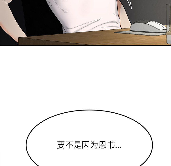 后宫之王 - 第1話20.jpg,后宫之王 - 第1話20,后宫之王 - 第1話