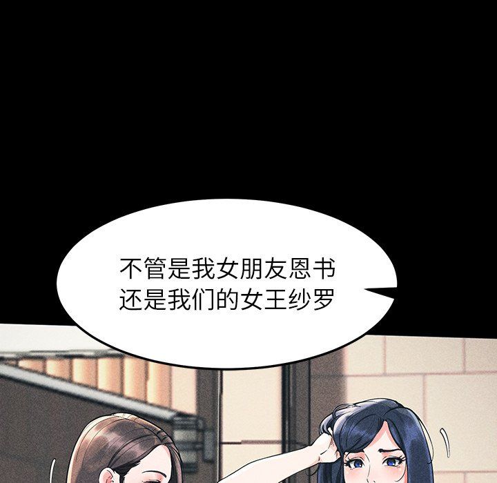 后宫之王 - 第1話32.jpg,后宫之王 - 第1話32,后宫之王 - 第1話