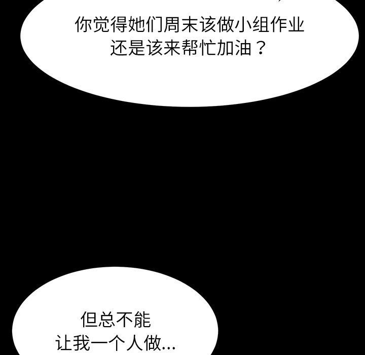 后宫之王 - 第1話34.jpg,后宫之王 - 第1話34,后宫之王 - 第1話
