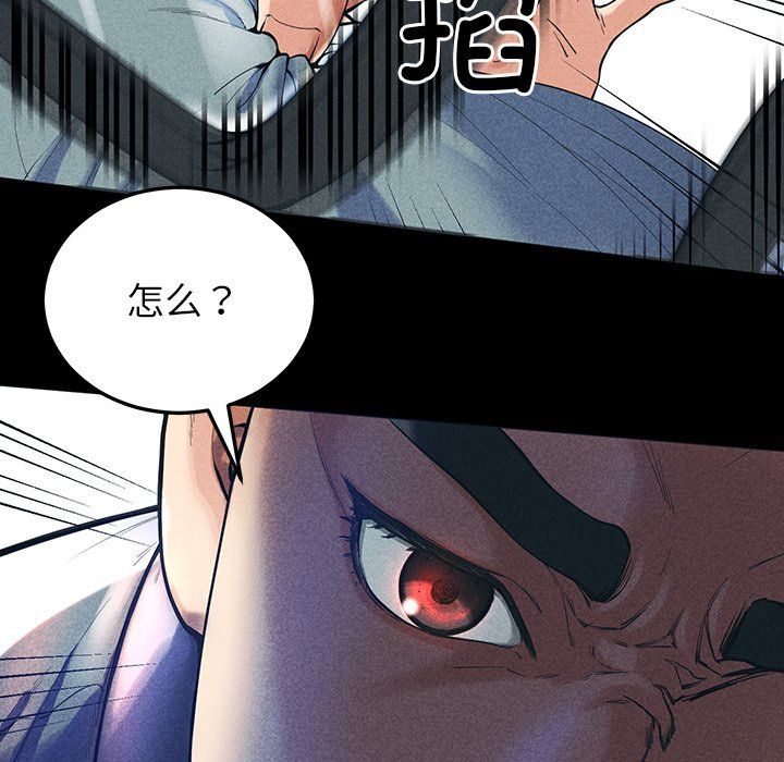 后宫之王 - 第1話37.jpg,后宫之王 - 第1話37,后宫之王 - 第1話