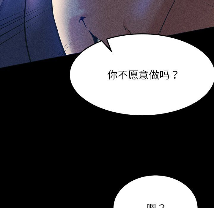 后宫之王 - 第1話38.jpg,后宫之王 - 第1話38,后宫之王 - 第1話