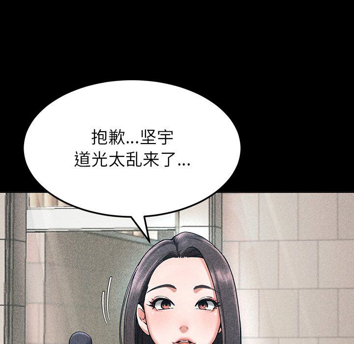 后宫之王 - 第1話44.jpg,后宫之王 - 第1話44,后宫之王 - 第1話