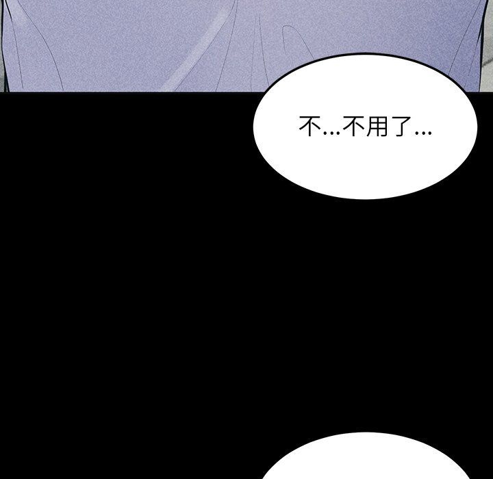 后宫之王 - 第1話49.jpg,后宫之王 - 第1話49,后宫之王 - 第1話