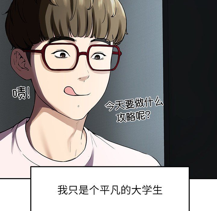 后宫之王 - 第1話66.jpg,后宫之王 - 第1話66,后宫之王 - 第1話