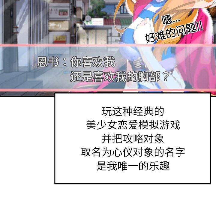 后宫之王 - 第1話68.jpg,后宫之王 - 第1話68,后宫之王 - 第1話