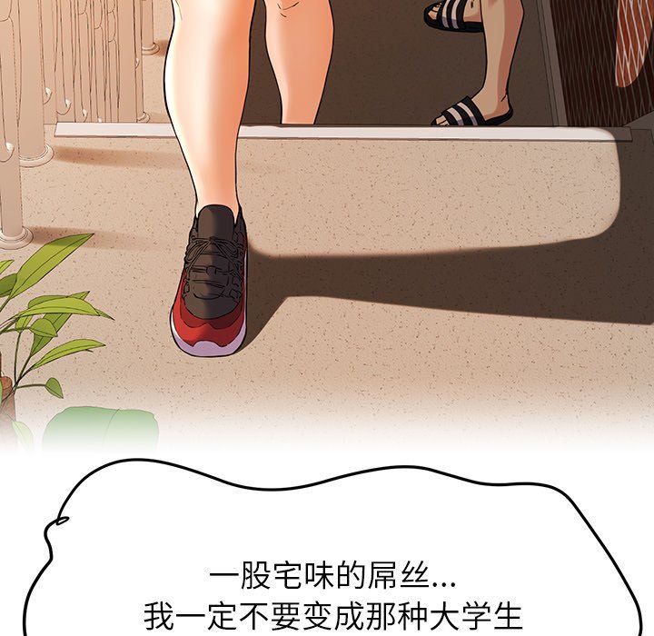 后宫之王 - 第1話104.jpg,后宫之王 - 第1話104,后宫之王 - 第1話