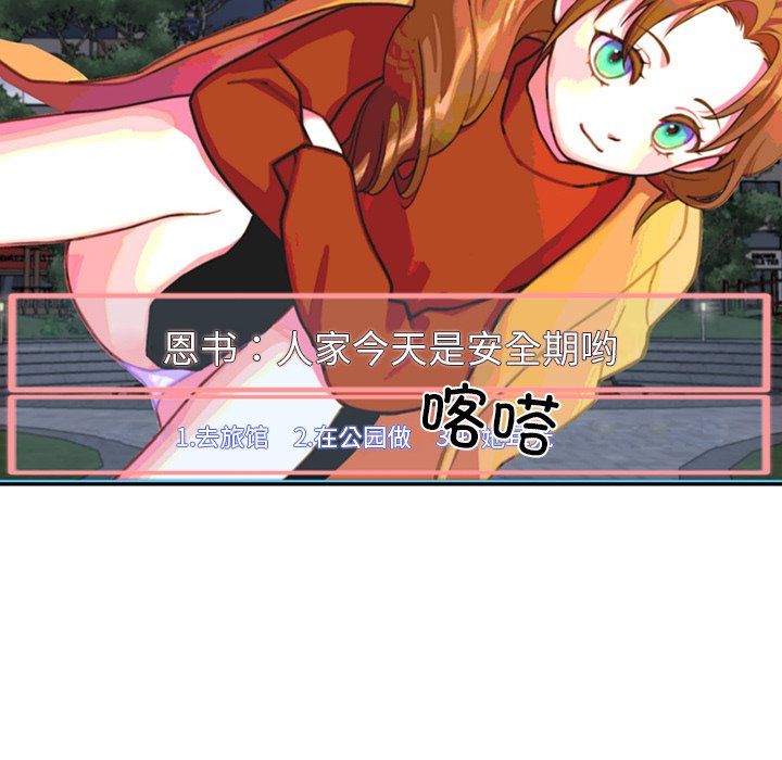 后宫之王 - 第1話118.jpg,后宫之王 - 第1話118,后宫之王 - 第1話