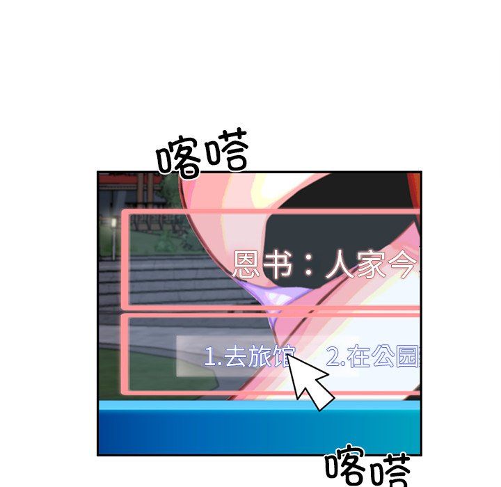 后宫之王 - 第1話119.jpg,后宫之王 - 第1話119,后宫之王 - 第1話