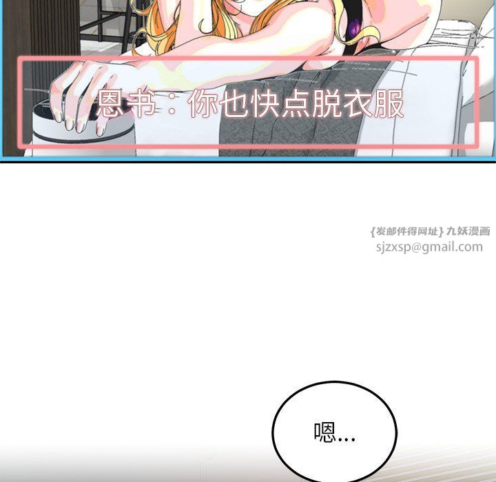 后宫之王-第1章-图片121