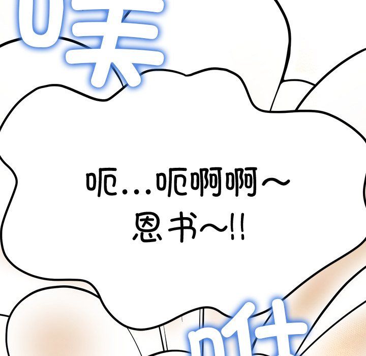 后宫之王 - 第1話158.jpg,后宫之王 - 第1話158,后宫之王 - 第1話