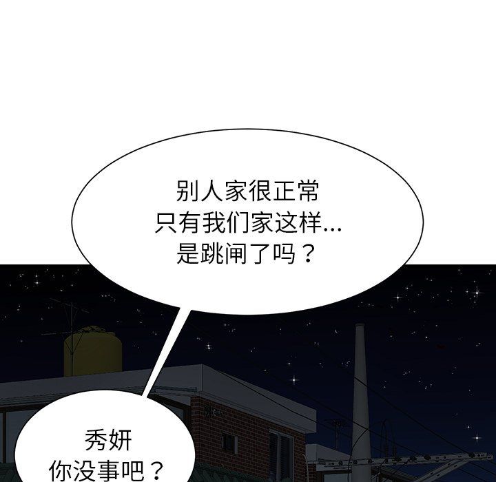 后宫之王 - 第1話191.jpg,后宫之王 - 第1話191,后宫之王 - 第1話