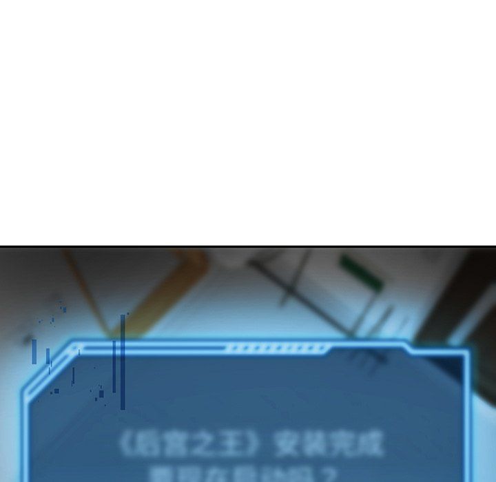 后宫之王第1话