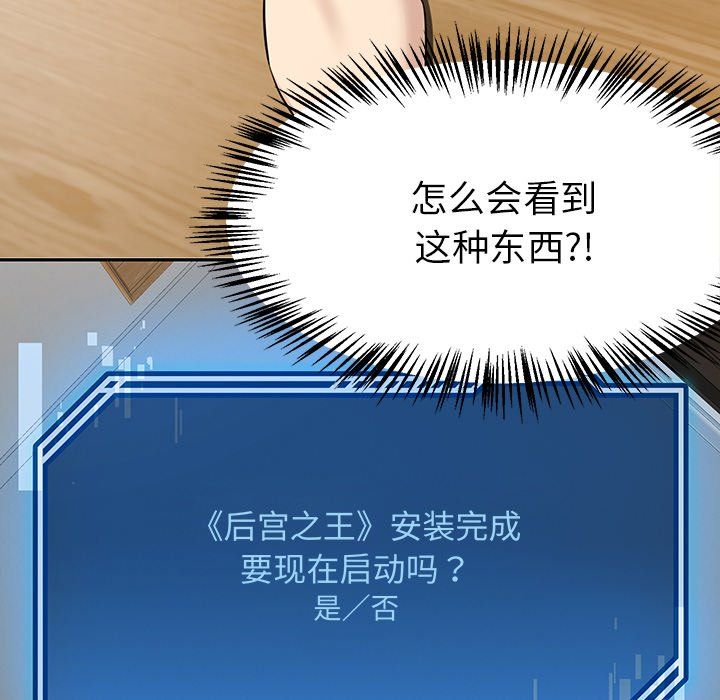 后宫之王 - 第1話205.jpg,后宫之王 - 第1話205,后宫之王 - 第1話