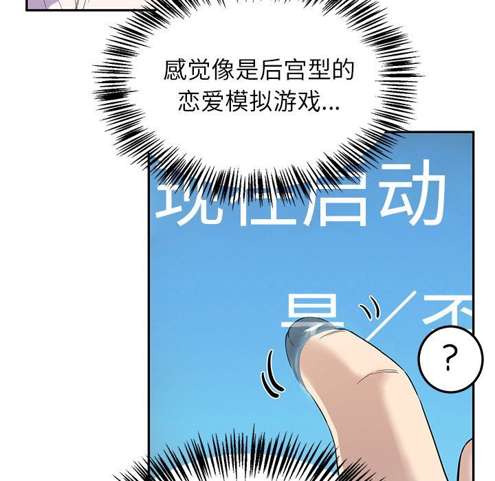 后宫之王 - 第1話208.jpg,后宫之王 - 第1話208,后宫之王 - 第1話
