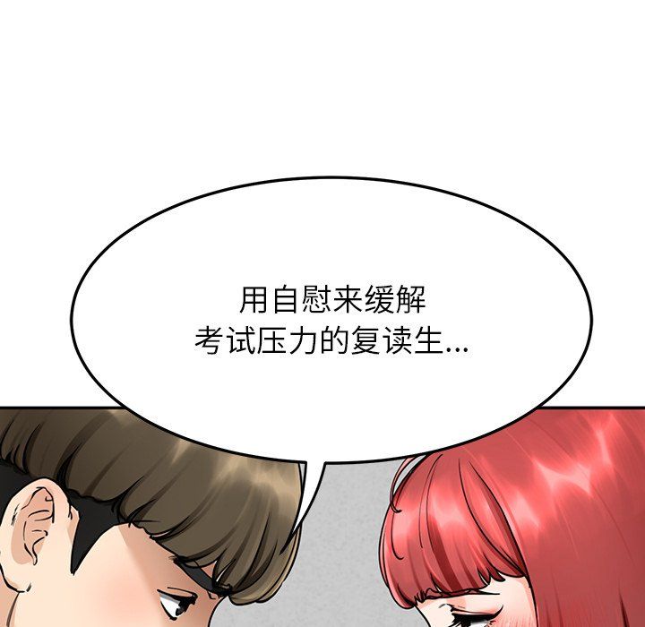 后宫之王第2话