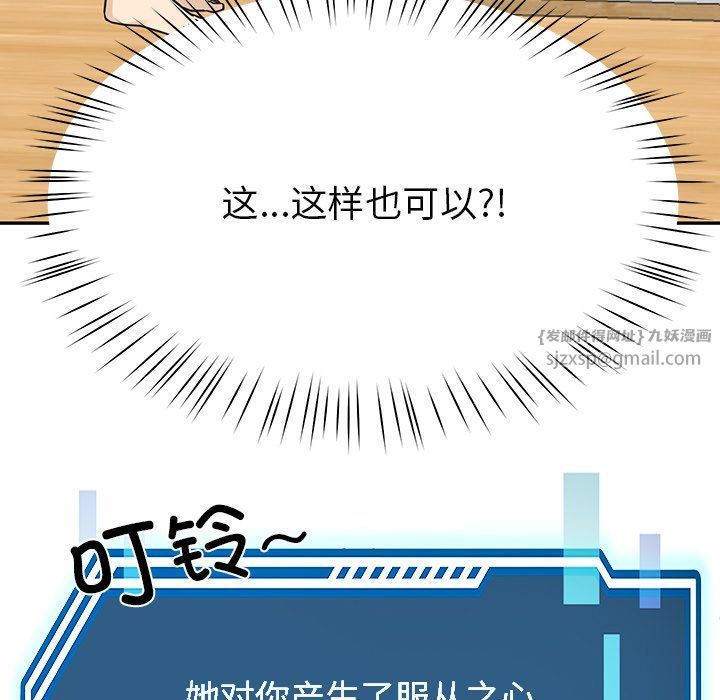 后宫之王第2话