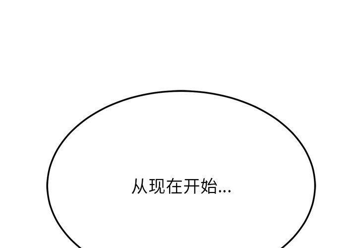 后宫之王第3话