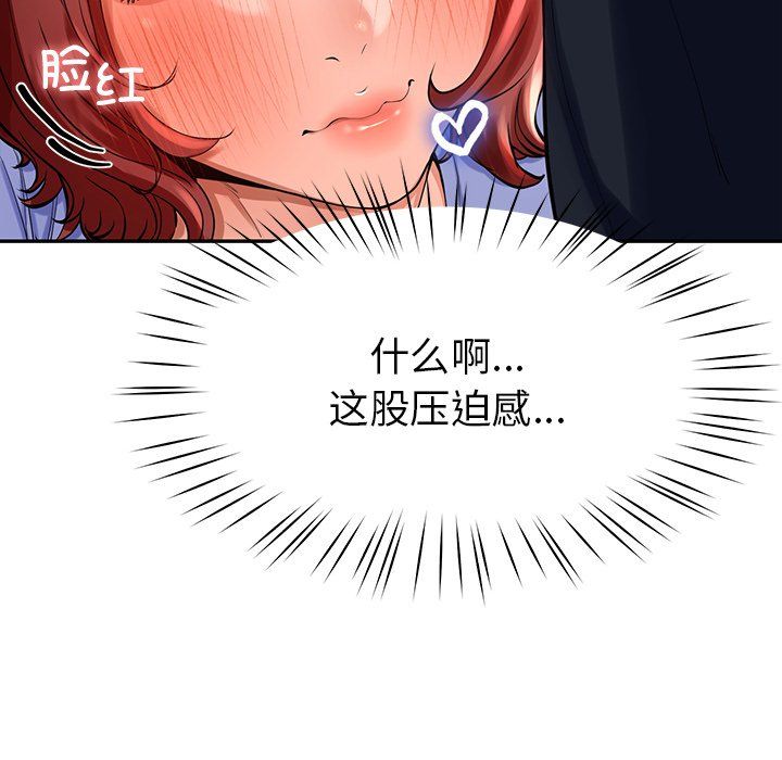 后宫之王第3话