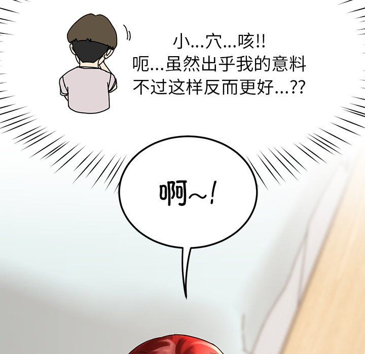 后宫之王第3话