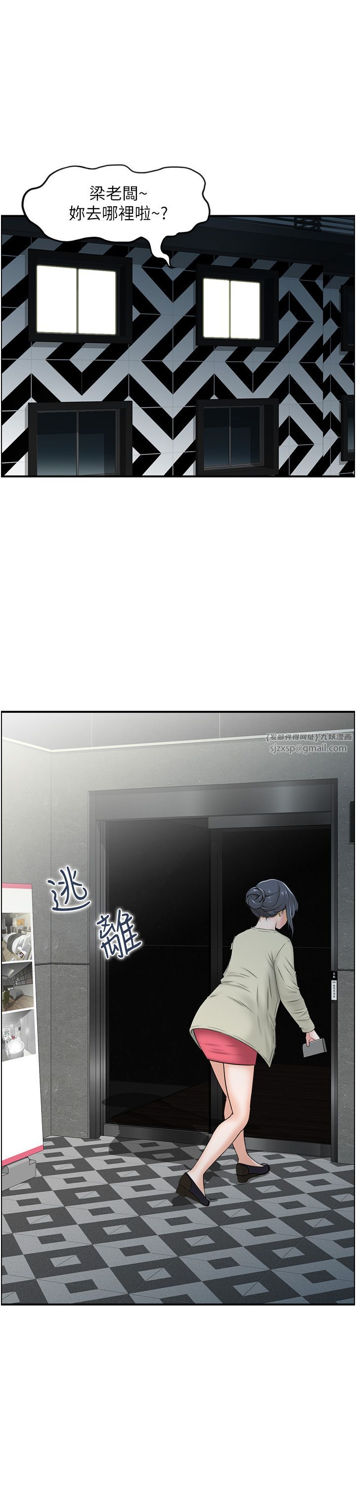 人妻控第18話-學妹主動進攻