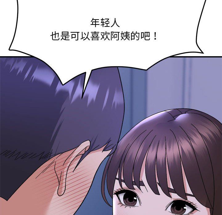 邻居跑路中 - 第11話8.jpg,邻居跑路中 - 第11話8,邻居跑路中 - 第11話