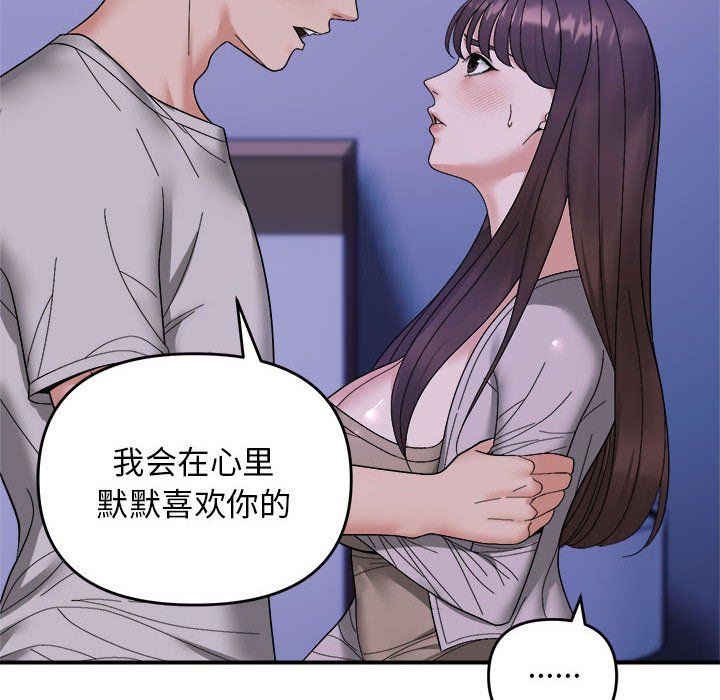 邻居跑路中 - 第11話12.jpg,邻居跑路中 - 第11話12,邻居跑路中 - 第11話