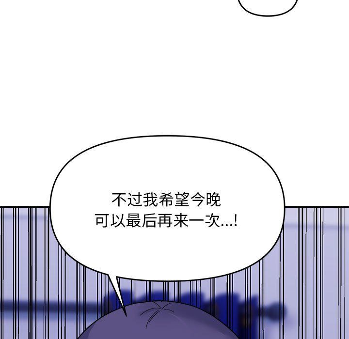 邻居跑路中 - 第11話13.jpg,邻居跑路中 - 第11話13,邻居跑路中 - 第11話
