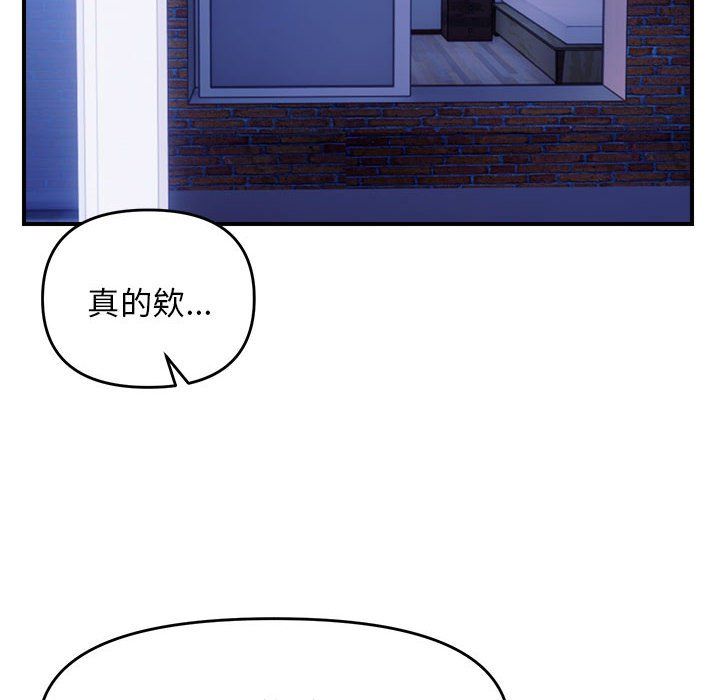 邻居跑路中 - 第11話18.jpg,邻居跑路中 - 第11話18,邻居跑路中 - 第11話