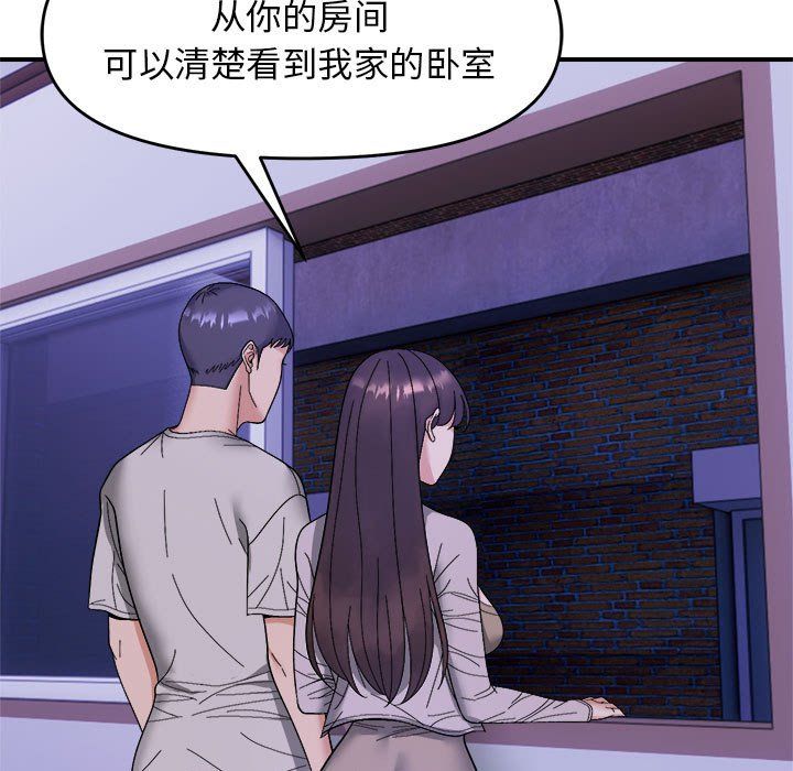 邻居跑路中 - 第11話19.jpg,邻居跑路中 - 第11話19,邻居跑路中 - 第11話