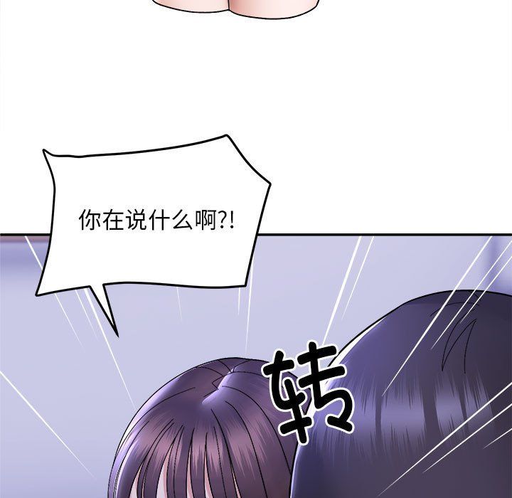 邻居跑路中 - 第11話29.jpg,邻居跑路中 - 第11話29,邻居跑路中 - 第11話