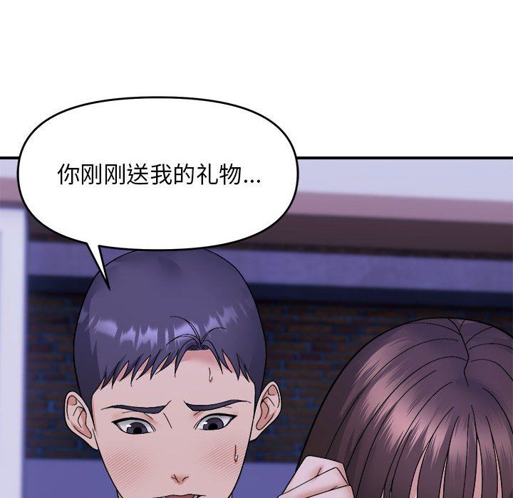 邻居跑路中 - 第11話36.jpg,邻居跑路中 - 第11話36,邻居跑路中 - 第11話