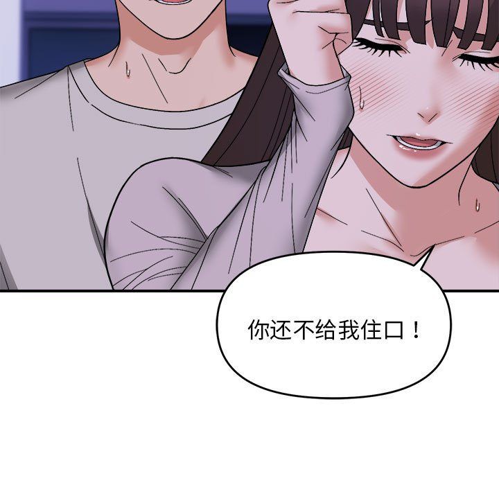邻居跑路中 - 第11話37.jpg,邻居跑路中 - 第11話37,邻居跑路中 - 第11話