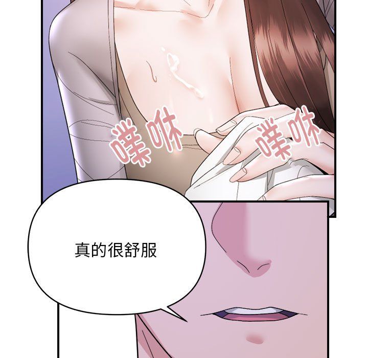 邻居跑路中 - 第11話39.jpg,邻居跑路中 - 第11話39,邻居跑路中 - 第11話