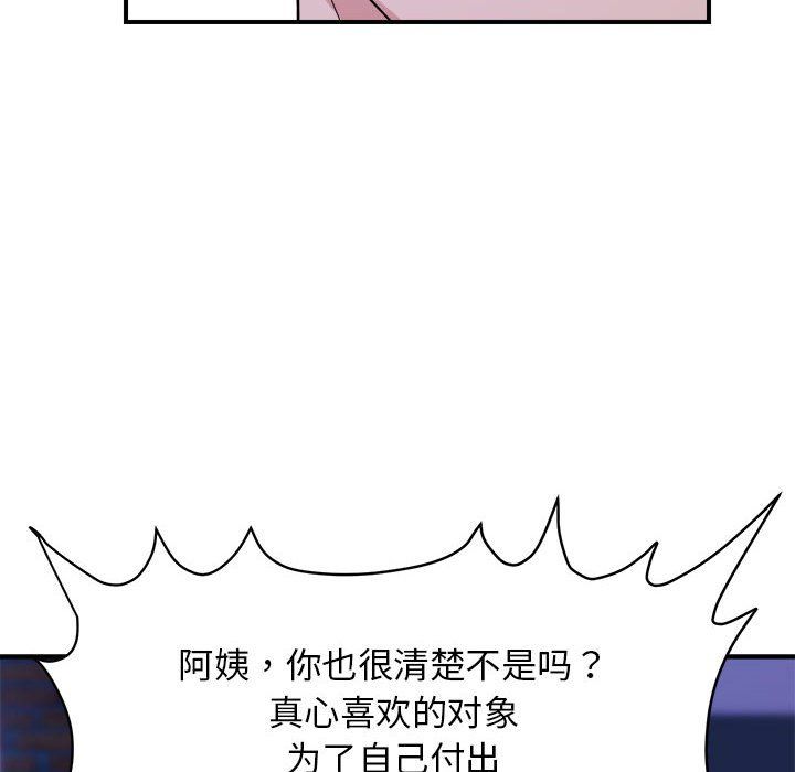 邻居跑路中 - 第11話40.jpg,邻居跑路中 - 第11話40,邻居跑路中 - 第11話
