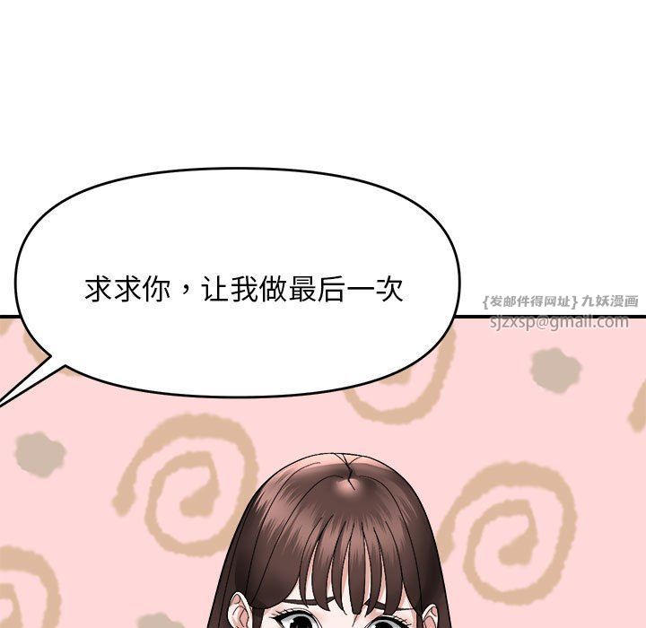 邻居跑路中 - 第11話43.jpg,邻居跑路中 - 第11話43,邻居跑路中 - 第11話