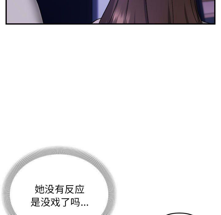 邻居跑路中 - 第11話47.jpg,邻居跑路中 - 第11話47,邻居跑路中 - 第11話