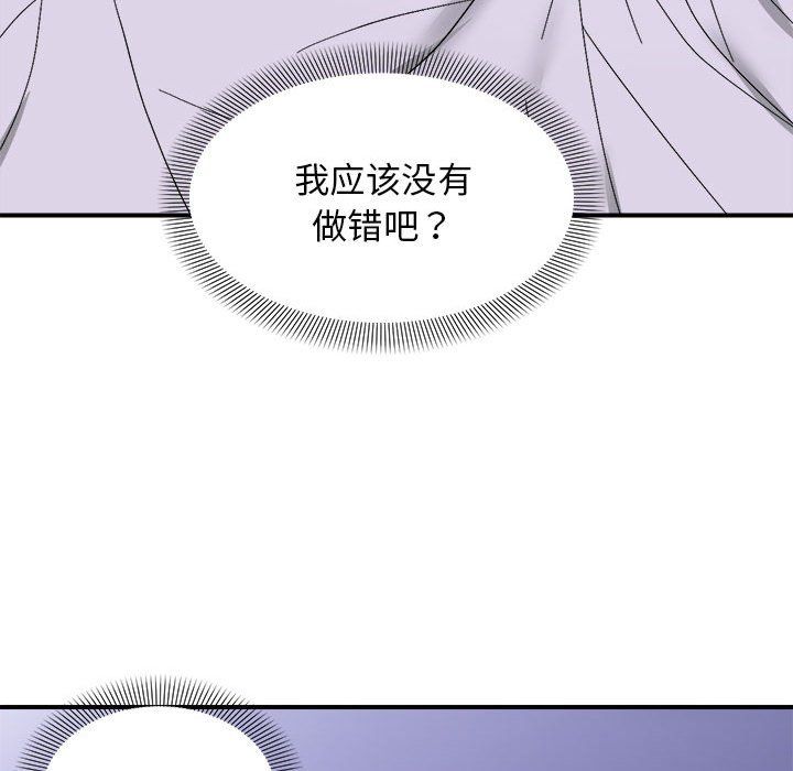 邻居跑路中 - 第11話67.jpg,邻居跑路中 - 第11話67,邻居跑路中 - 第11話