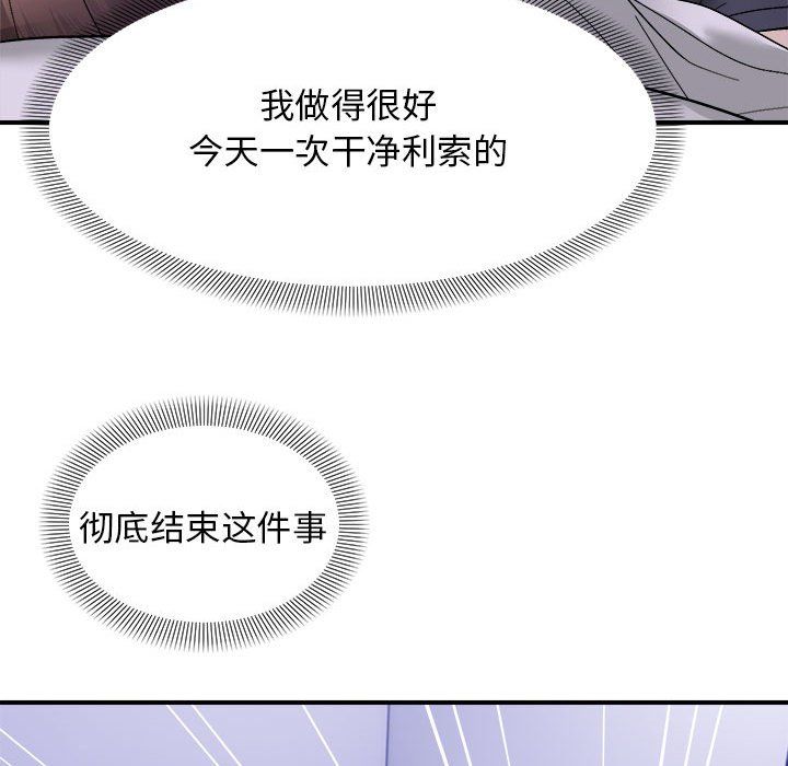 邻居跑路中 - 第11話69.jpg,邻居跑路中 - 第11話69,邻居跑路中 - 第11話