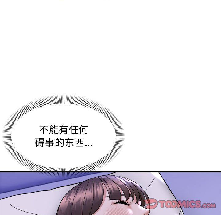 邻居跑路中 - 第11話87.jpg,邻居跑路中 - 第11話87,邻居跑路中 - 第11話